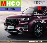 تصویر لنت ترمز جلو چری ـ فونیکس تیگو 8 کلاسیک ـ پرو ـ MHCO china chery tiggo8