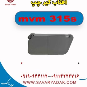 تصویر آفتاب گیر چپ ام وی ام 315s 