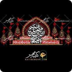 تصویر کتیبه محرم کد 348 