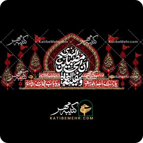 تصویر کتیبه محرم کد 348 
