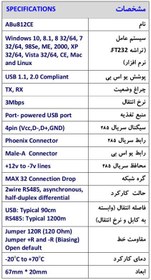 تصویر ماژول مبدل سریال USB به RS485 آبی برد ABu812CE 