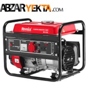 تصویر ژنراتور 1.2 کیلو وات رونیکس مدل RH-4703 ronix RH-4703 Generator