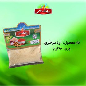 تصویر آرد سوخاری پاکلار(سلفونی) 