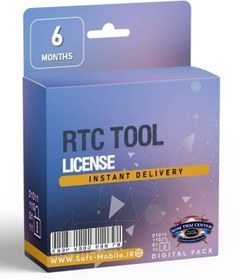 تصویر لایسنس ابزار RTC 