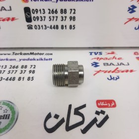 تصویر پیچ رابط وزنه سر فرمان موتور بنلی 250 تک سیلندر جدید نیوفیس و قدیم و 300 دوسیلندر جدید نیوفیس و قدیم ، ۱۸۰ ، 150 جدید و لئونچینو (هرعدد) 