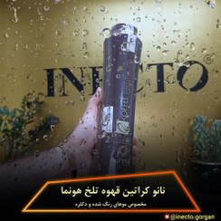 تصویر ست نانو کراتین قهوه تلخ هونما، مخصوص مو رنگ و دکلره(پک کامل) اصلی 