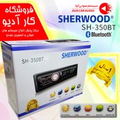 تصویر پخش شروود مدل SH-350BT 