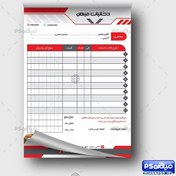 تصویر فاکتور دخانیات فروشی 