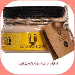 تصویر ماسک اسکراب صورت و بدن لاکچری کوین - عسل و بابونه Luxury coin