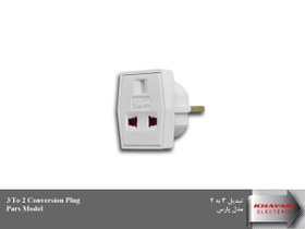 تصویر تبدیل ۳ به ۲ پارس 