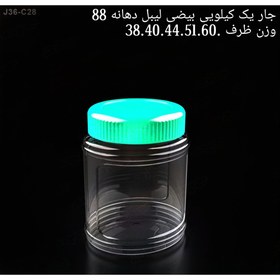 تصویر جار بیضی لیبل یک کیلویی دهانه 90 تعداد در بسته 50 عدد 