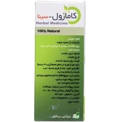 تصویر قطره کامازول 30 میلی لیتر سینا فرآور 30 ml of Sina processed Kamazol drops