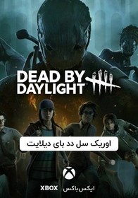 dead by daylight auric cells xbox