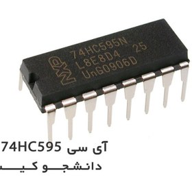 تصویر آی سی ۷۴HC595 مدل SOP-16 و DIP-16 