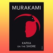 تصویر Kafka On The Shore By Haruki Murakami Kafka On The Shore By Haruki Murakami