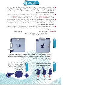 تصویر گالن مدل دو حالته شیردار گنجایش 20 لیتر 