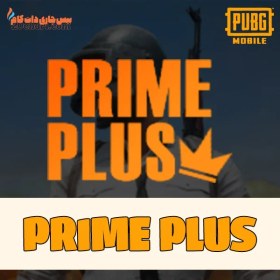 تصویر پرایم پلاس پابجی Prime Plus 
