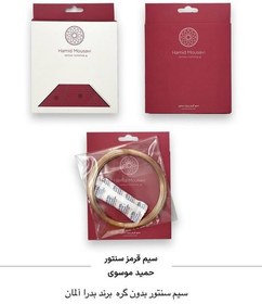 تصویر سیم زرد سنتور 