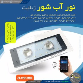 تصویر ال ای دی آب شور فول کنترل ZA1201-wifi زتلایت ZETLIGHT ZA-1201L