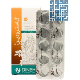 تصویر قرص گیاهی گاسترودین دینه ۵۰ عددی Dineh Gastrodin 50Tabs