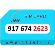 تصویر سیم کارت رند همراه اول 917.674.2623 