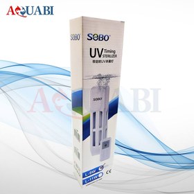 تصویر لامپ یو وی استرلیزه کننده آکواریوم UV-L-9W سوبو 