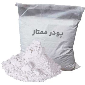 تصویر پودر هنری ممتاز سفید white plus (هزینه ی ارسال سفارشات مواد سنگ مصنوعی به هر تعداد به عهده خریدار می باشد) 