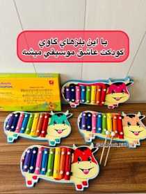 تصویر بلز ۸ نته گاوی 