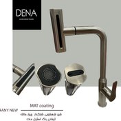 تصویر شیر ظرفشویی ۴ حالته هوادیائو مدل ۴۱۰۵ ابشاری ۶۰ سانت 