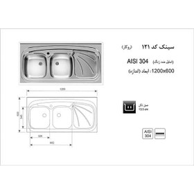 تصویر سینک اخوان مدل 121 Brotherhood sink code 121 surface