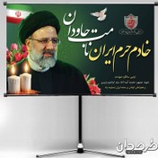 تصویر طرح بنر لایه باز سالگرد شهید رئیسی 