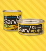 تصویر پولیش اتوموبیل(نرم) سرو کوچک پولیش سرو نرم کوچک آوان sarv،avan