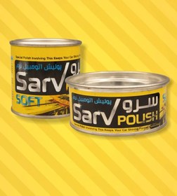 تصویر پولیش اتوموبیل(نرم) سرو کوچک پولیش سرو نرم کوچک آوان sarv،avan