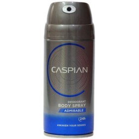تصویر اسپری بدن مردانه کاسپین مدل Admirable حجم 150 میل ا Caspian Admirable Deodorant Body Spray For men 150ml Caspian Admirable Deodorant Body Spray For men 150ml