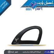 تصویر قاب دور دستگیره درب بازکن داخلی مشکی راست رانا کد 2650-اصیل پارت 