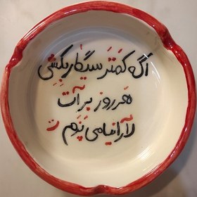 تصویر زیرسیگاری کد 81 