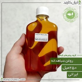 تصویر روغن سیاهدانه ایرانی پرس سرد (سیاه دانه) (Black seed oil) -سایز 250میل 