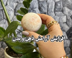 تصویر گوی ماساژ نمکی 1دونه باقطر 5سانت،با توجه به ماهیت سنگ نمک ها رگه های هر سنگ با سنگ دیگر متفاوت خواهد بود . 