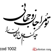 تصویر حروف کالیگرافی فومی و چوبی 4 سری و آینه ای 1 سری کد 1002 