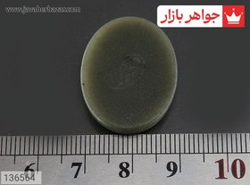 تصویر نگین یشم [پنج تن] کد 136564 