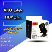 تصویر هولدر آکو AKO مدل HD-6 AKO HD-6 model holder