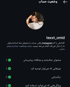 تصویر پیج ۳۳ کایی 