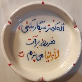 تصویر زیرسیگاری کد 64 