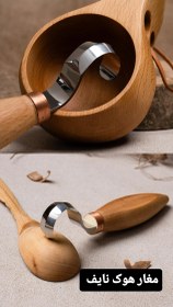 تصویر مغار هوک نایف متوسط Hook knife