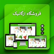 تصویر سایت آماده فروشگاه ارگانیک و مواد غذایی – قالب وردپرس فروشگاهی ارگانیک 