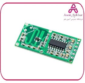 تصویر ماژول سنسور Microwave Radar Sensor Module تشخیص حرکت مایکروویو RCWL- 0516 