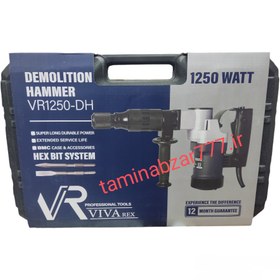 تصویر چکش تخریب 6 کیلویی 1250 وات برند ویوارکس مدل VR1250-DH VR1250-DH ابزار ویوارکس بتن کن و چکش تخریب چکش تخریب