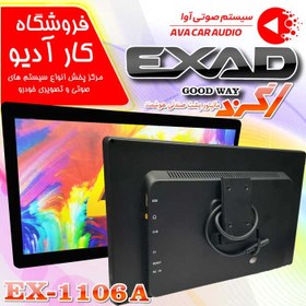 تصویر مانیتور پشت صندلی اندروید اگزد EX-1106A Android Exad Car Headrest Monitor 1106A