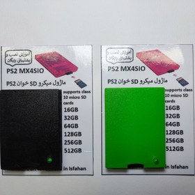 تصویر SDخوانPS2 پک 2عددی 