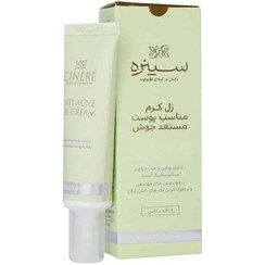 تصویر ژل ضد جوش سینره Cinere Anti Acne Gel